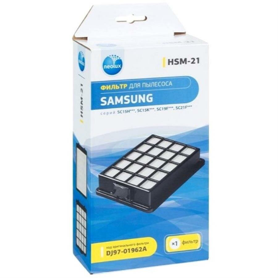 Neolux HSM-21 HEPA-фильтр для пылесоса Samsung