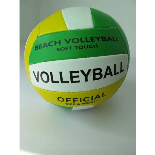 Мяч волейбольный PVC (270гр) мяч для команды волейбольный мяч игры пляжный мяч спортивное снаряжение мягкий полиуретановый мяч для волейбола и профессиональных тре