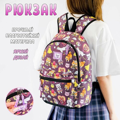 Рюкзак школьный детский городской для подростка животные 2441₽