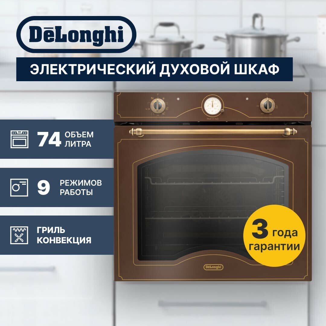 Электрический духовой шкаф Delonghi CM 9L RO RUS