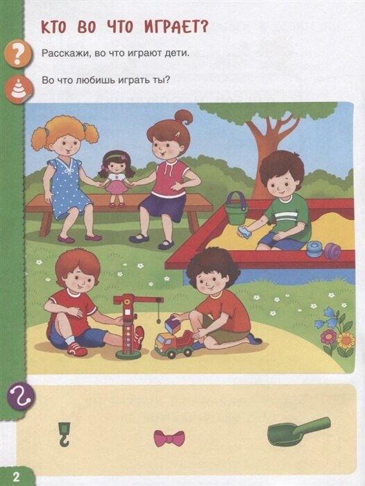 От лета до лета. Ребёнок и окружающий мир. Альбом наблюдений .4-5 лет. ДО - фото №12