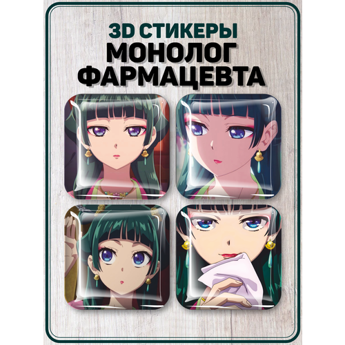 3D стикеры на телефон наклейки Монолог фармацевта 3d стикеры наклейки на телефон аниме монолог фармацевта