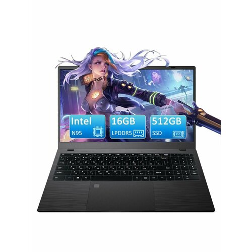 Ноутбук для учебы и игр 156 IntelN95 16ГБ512ТБ LPDDR5 3190000₽