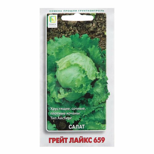 Семена Салат Грейт Лайкс 659, 1 г, 3 упак.