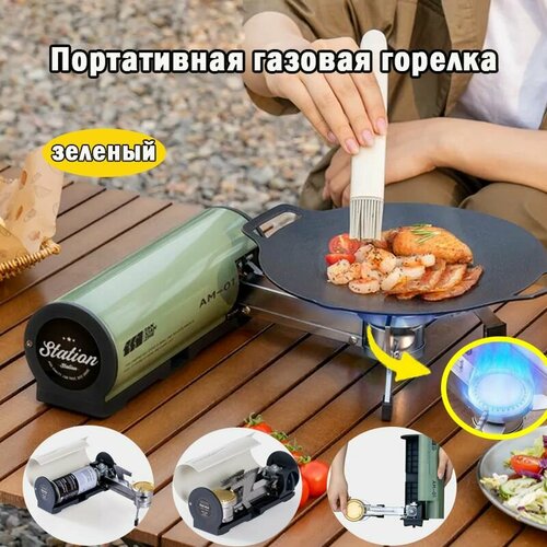 Газовая плита туристическая, газовая горелка, с пьезоподжигом, походная кухня, складная, зеленый