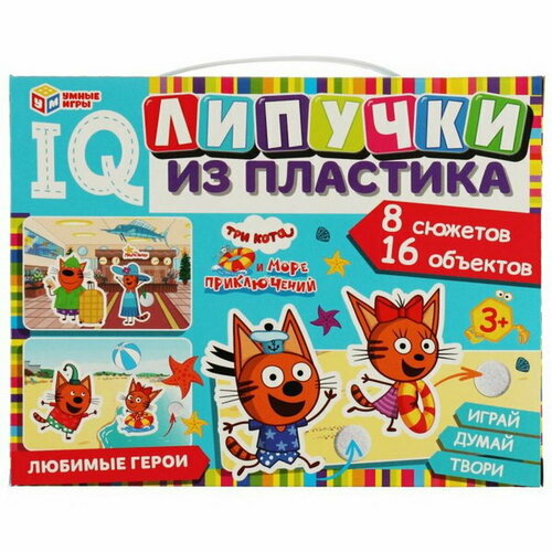 IQ-липучки Три кота и море приключений 3 837₽