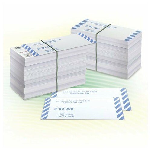 Накладки для упаковки корешков банкнот, комплект 2000 шт, номинал 50 руб.