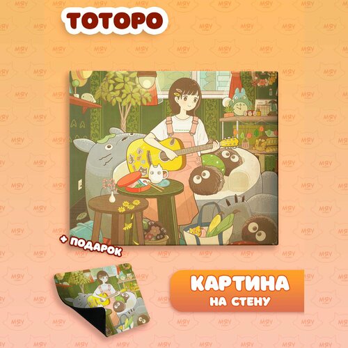 Картина на стену аниме Мой сосед Тоторо Тоторо