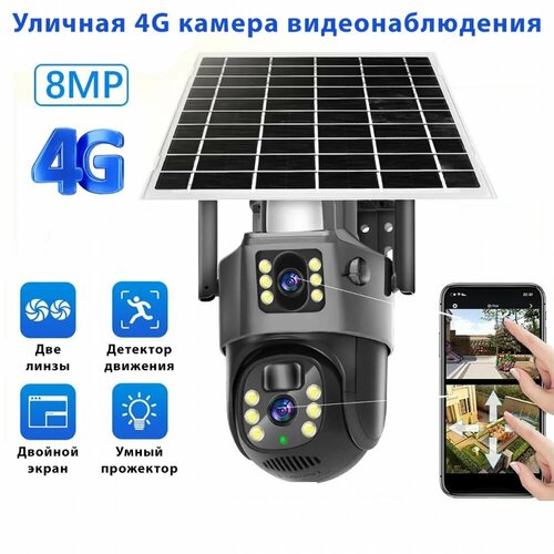 Камера видеонаблюдения 4g под сим-карту с двумя объективами по 4 Мп и солнечной панелью 729000₽