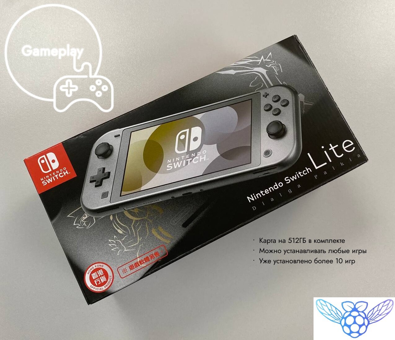 Игровая приставка Nintendo Switch Lite Pokémon Dialga and Palkia Limited Edition 512GB (PicoFly)