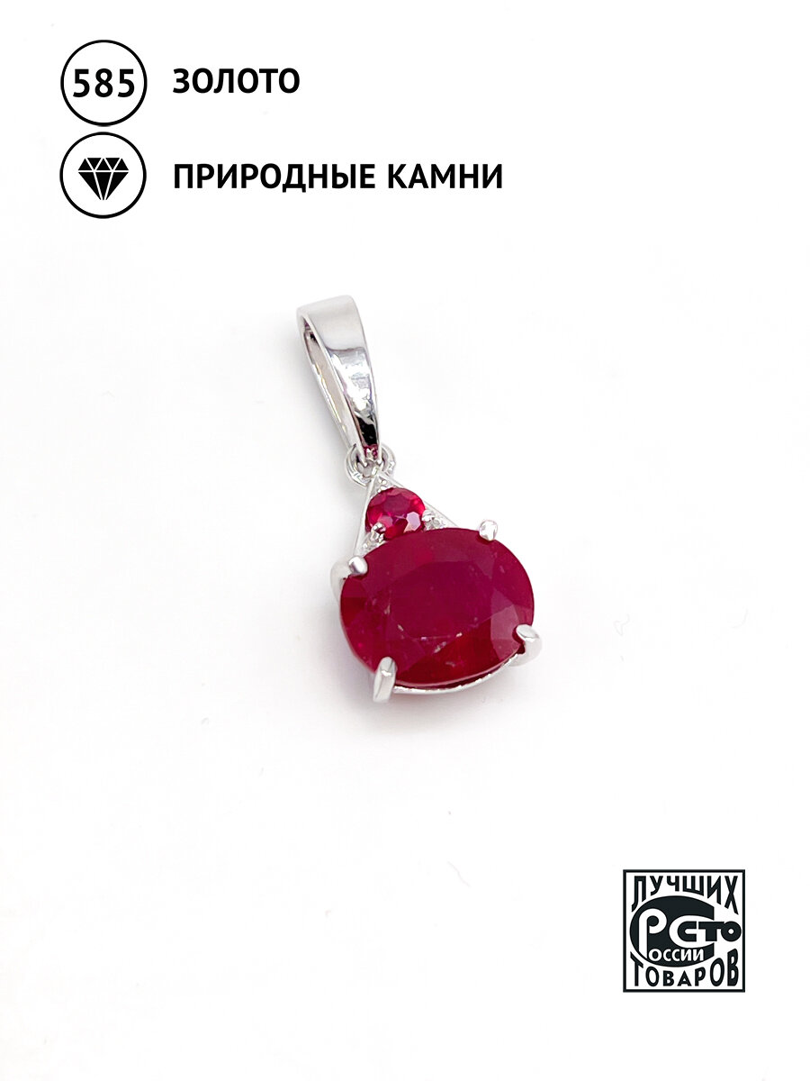 Подвеска Кристалл Мечты, белое золото, 585 проба, родирование, рубин, размер 2.5 см.