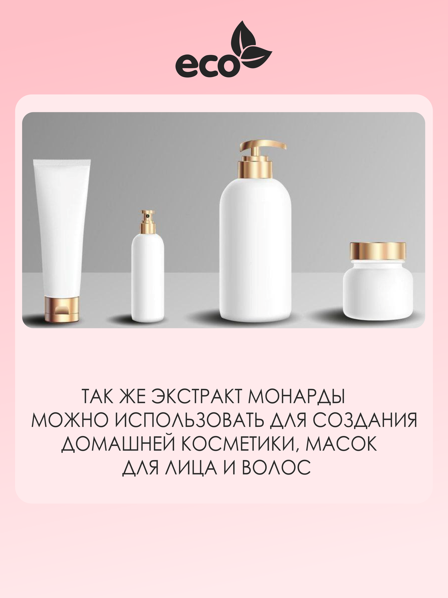 Изображение Масло монарды, масло для ногтей, кутикулы волос с пипеткой. Средство для лечения грибка, перхоти, онихолизиса, все для маникюра 2шт