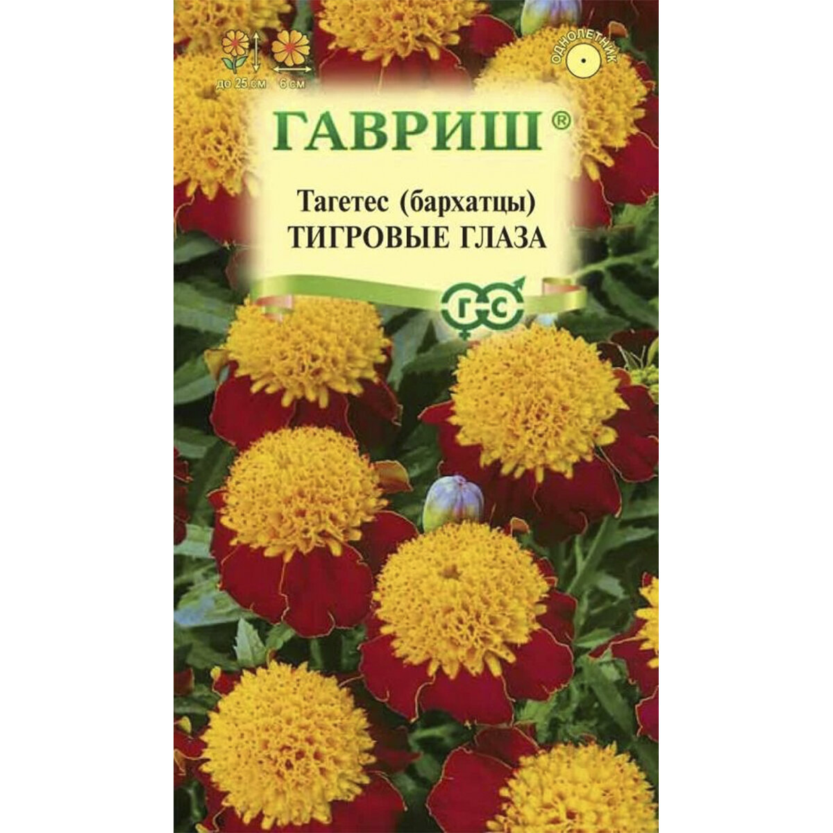 Тагетес тигровый глаз — купить по низкой цене на Яндекс Маркете