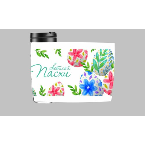 Термокружка Mewni-Shop Пасха - 0011 850₽