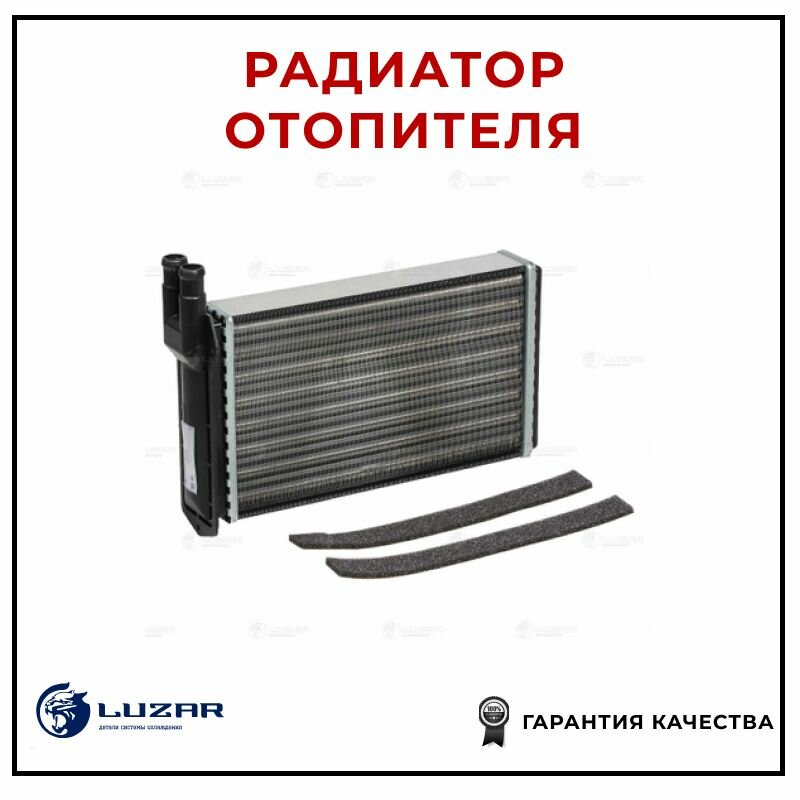 Радиатор отопителя LUZAR LRH0108 для а/м Лада 2108, 2113 (алюм.)