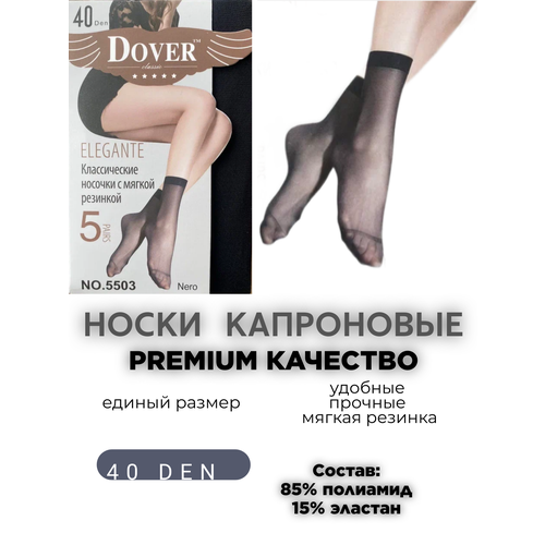 Носки Dover, 40 den, 10 пар, размер OneSize, черный носки dover 40 den 5 пар 5 уп размер универсальный бежевый