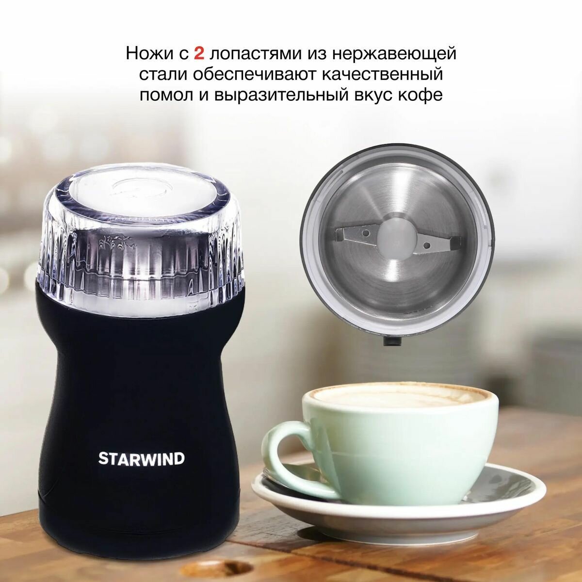 Кофемолка STARWIND , черный - фото №16