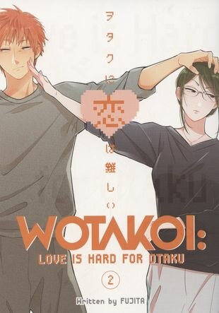 Wotakoi Love Is Hard For Otaku Volume 2 - фото №1