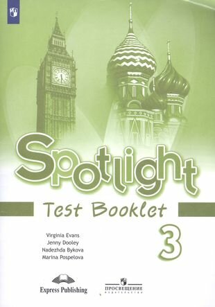 Spotlight. Английский язык. Контрольные задания. 3 класс. Учебное пособие для общеобразовательных организаций