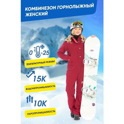 фото Комбинезон forcelab горные лыжи и сноуборд, размер l, бордовый