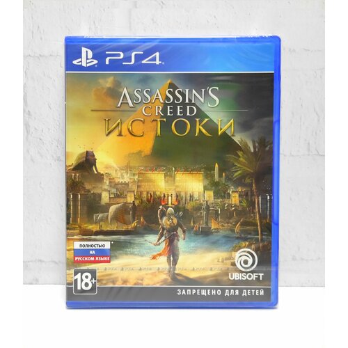 Assassins Creed Истоки Origins Полностью на русском Видеоигра на диске PS4 / PS5