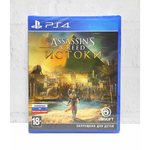 Assassins Creed Истоки Origins Полностью на русском Видеоигра на диске PS4 PS5 3500₽