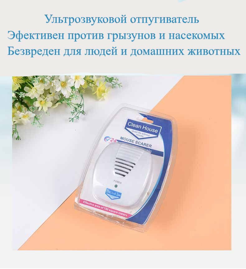 фото Ультразвуковой отпугиватель грызунов и насекомых ; Защита от мышей и крыс для загородных домов складов и магазинов