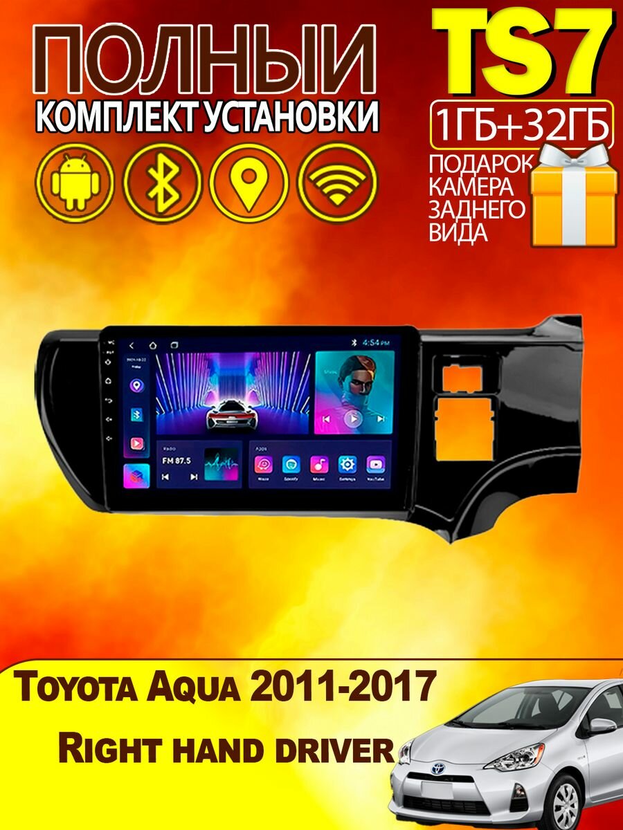 Магнитола для Toyota Aqua 2011-2017 1-32Gb