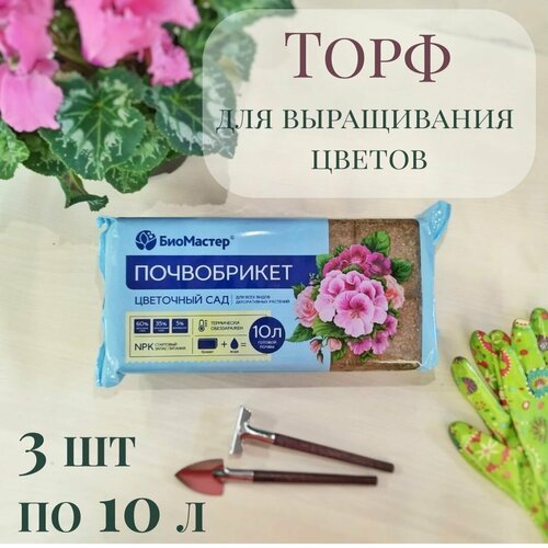 Почвобрикет цветочный САД универсальный для растений 30л (3 шт по 10л)