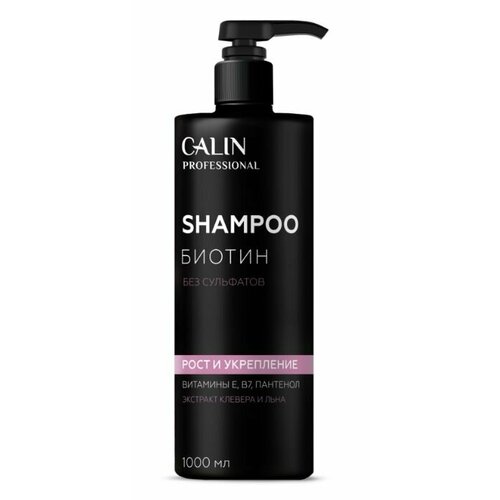 CALIN Шампунь для волос Биотин, без сульфатов, 1000 мл