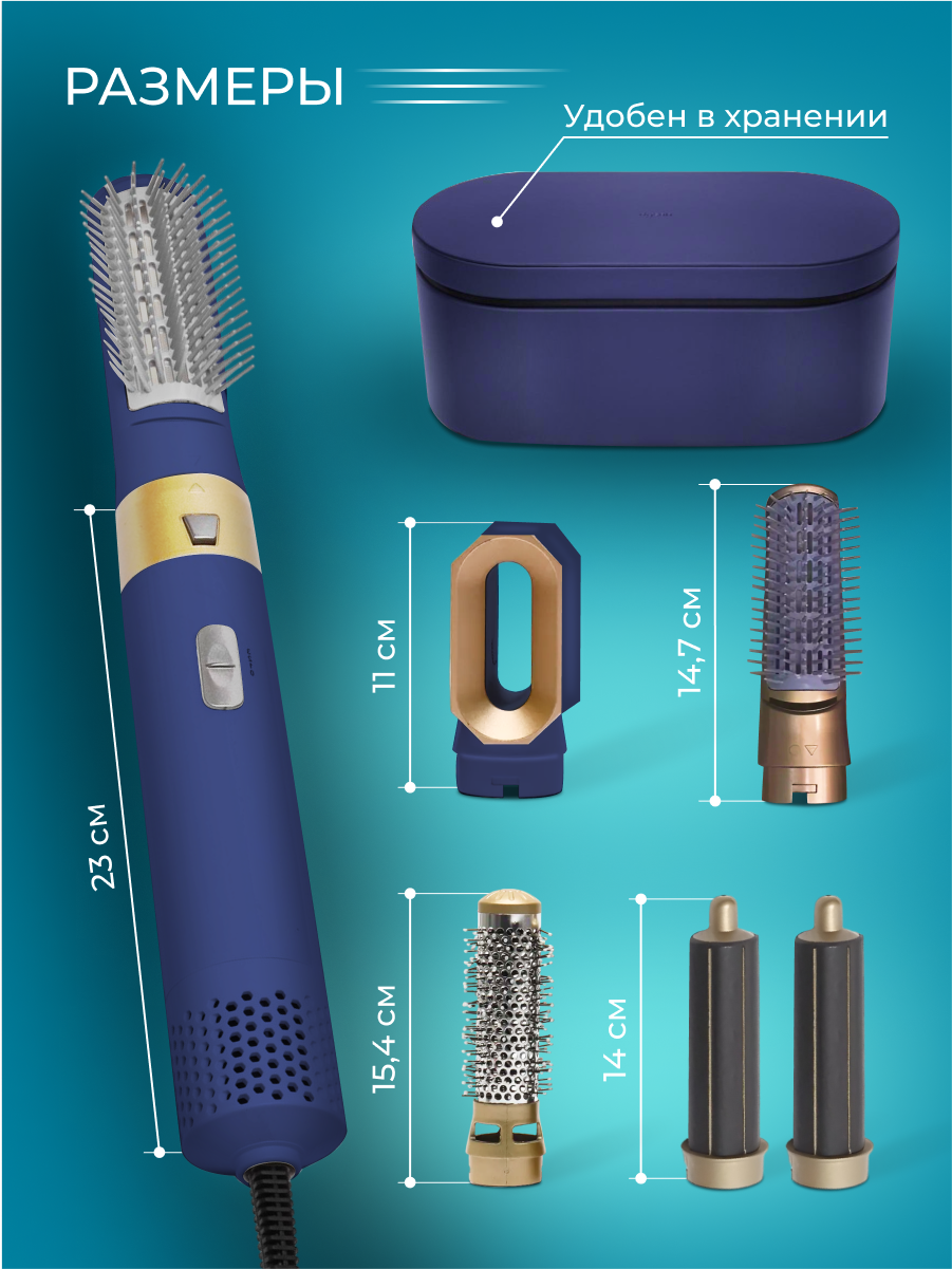 Стайлер для волос фен 5в1 с кейсом, плойка, выпрямитель фен с насадками для волос, для укладки, фен стайлер сине золотой - фотография № 6