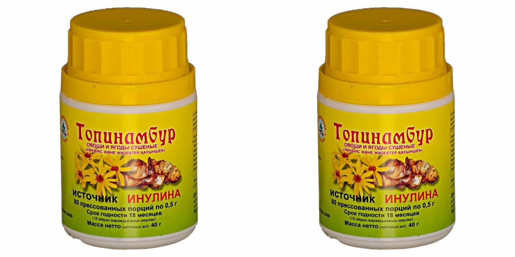 Топинамбур Инулин прессованный 80 порций по 0,5 гр 2 упаковки