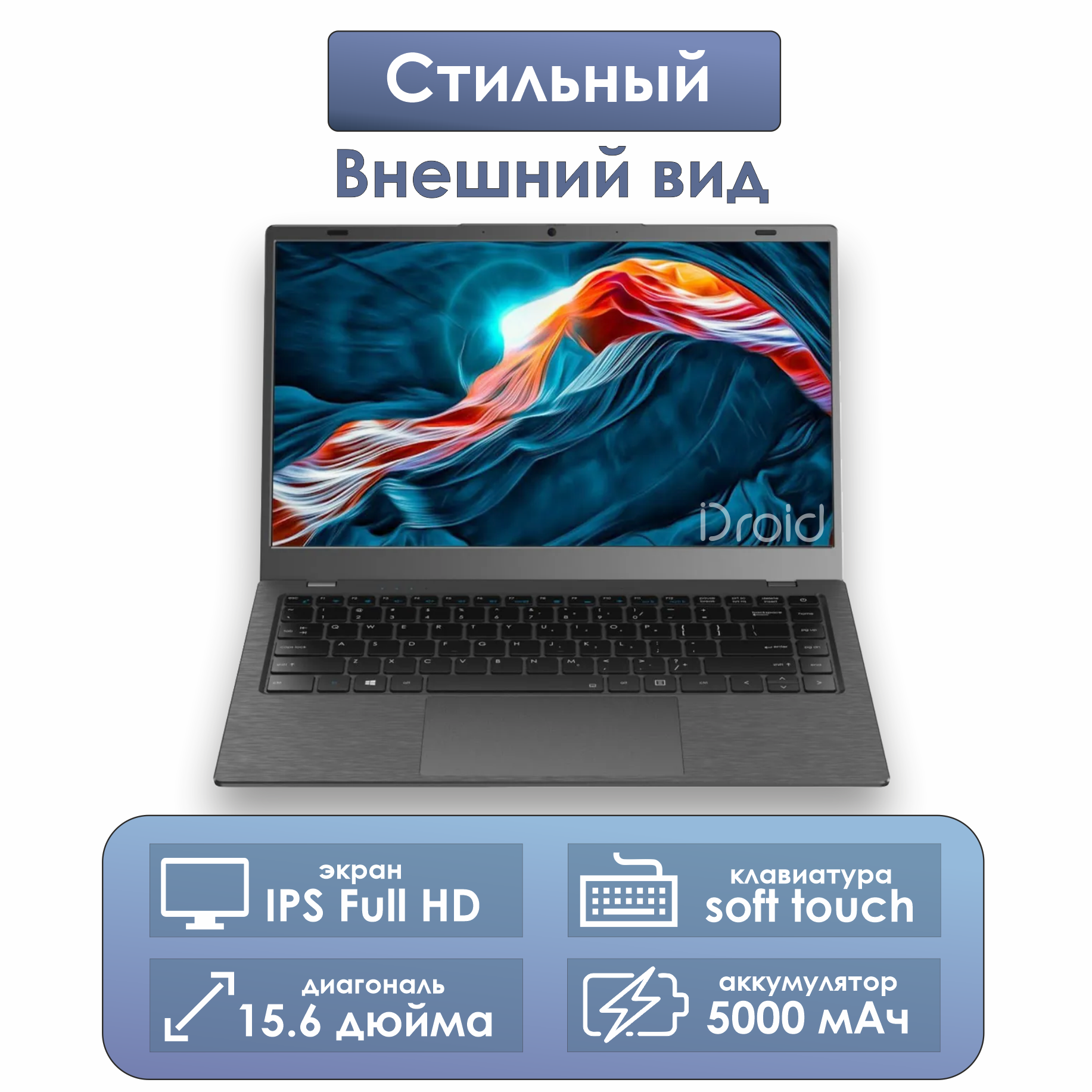 15,6 Ноутбук Intel Core i5-1035G1 (3.6 GHz, 4 ядра, 8 потоков), RAM 16 GB, SSD 1 TB, Intel UHD Graphics, Windows 10. Ноутбук для работы, бизнеса, учебы и игр.