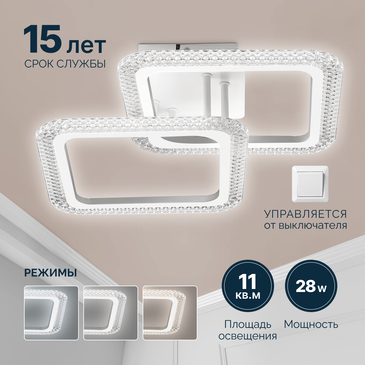 фото Люстра потолочная светодиодная LED SQUARE, 28Вт, 2000Лм, люстра потолочная.