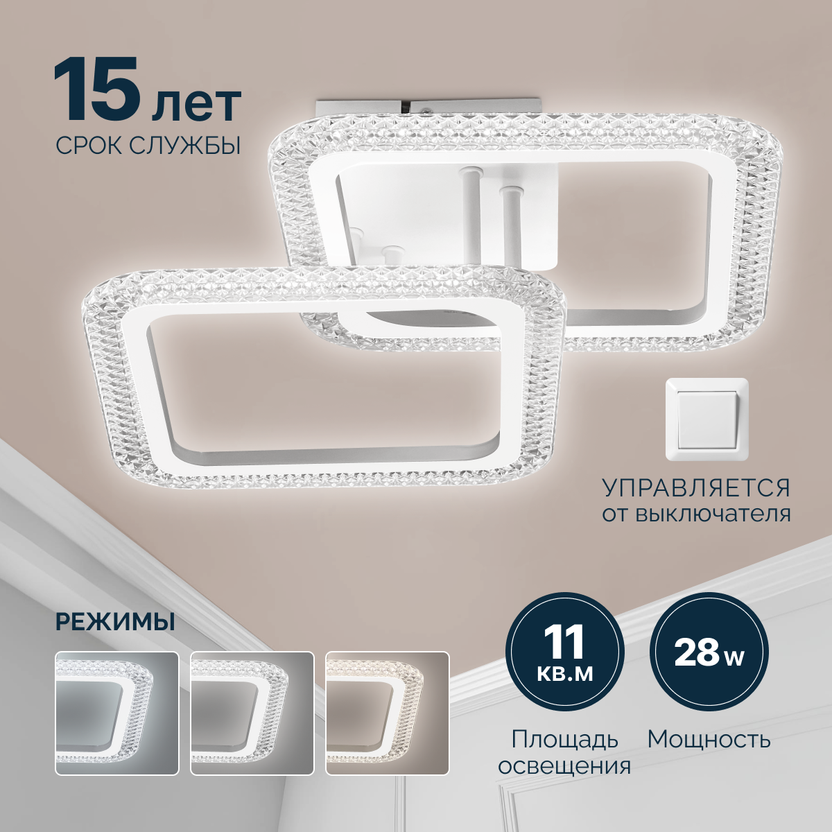 Люстра потолочная светодиодная LED SQUARE, 28 Вт, 2000Лм, люстра потолочная.