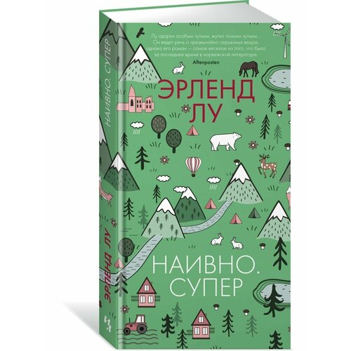 Наивно Супер 2068₽