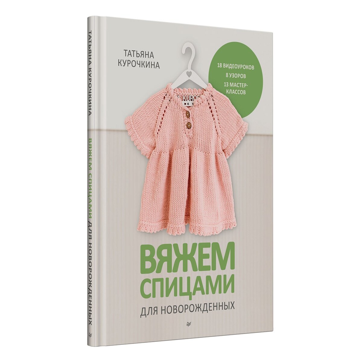 Вяжем спицами для новорожденных. 13 миниатюрных моделей - фото №18