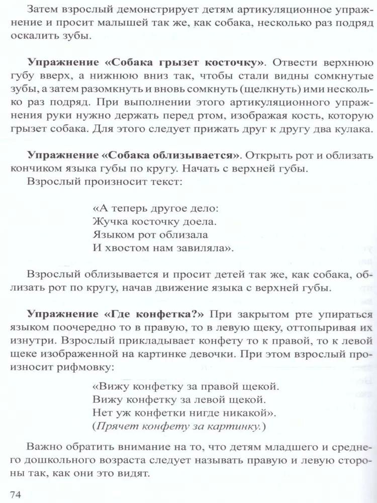 Картотека упражнений для самомассажа пальцев и кистей рук. Зрительная гимнастика - фото №7