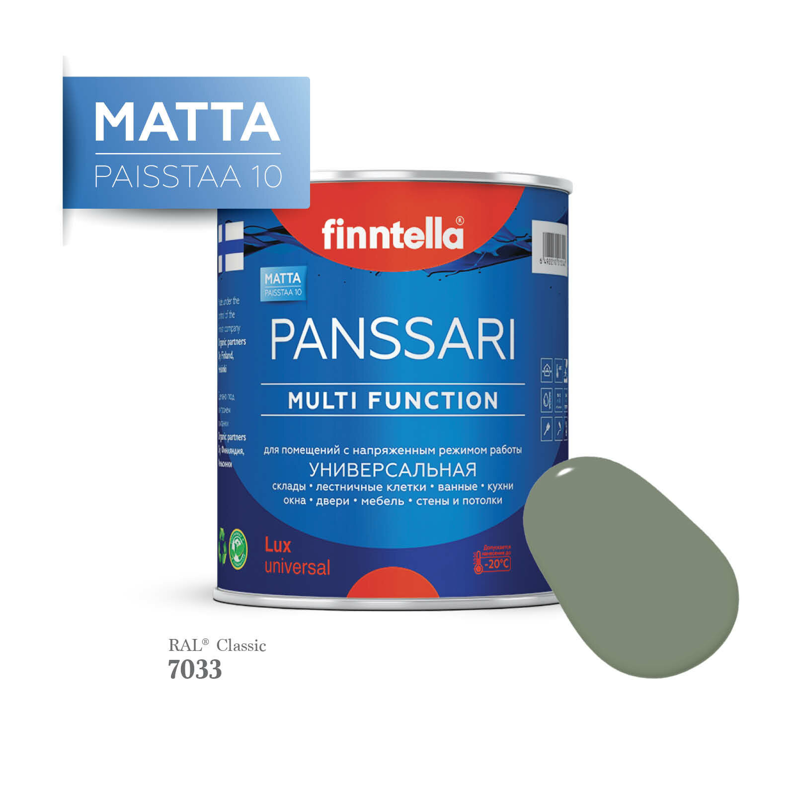 Краска PANSSARI Matta, цвет RAL7033 Цементно-серый (Cement grey), 0,9л