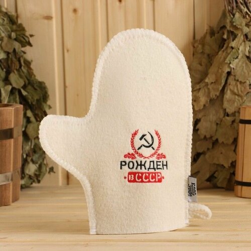 Рукавица для бани Рожден в СССР 546₽