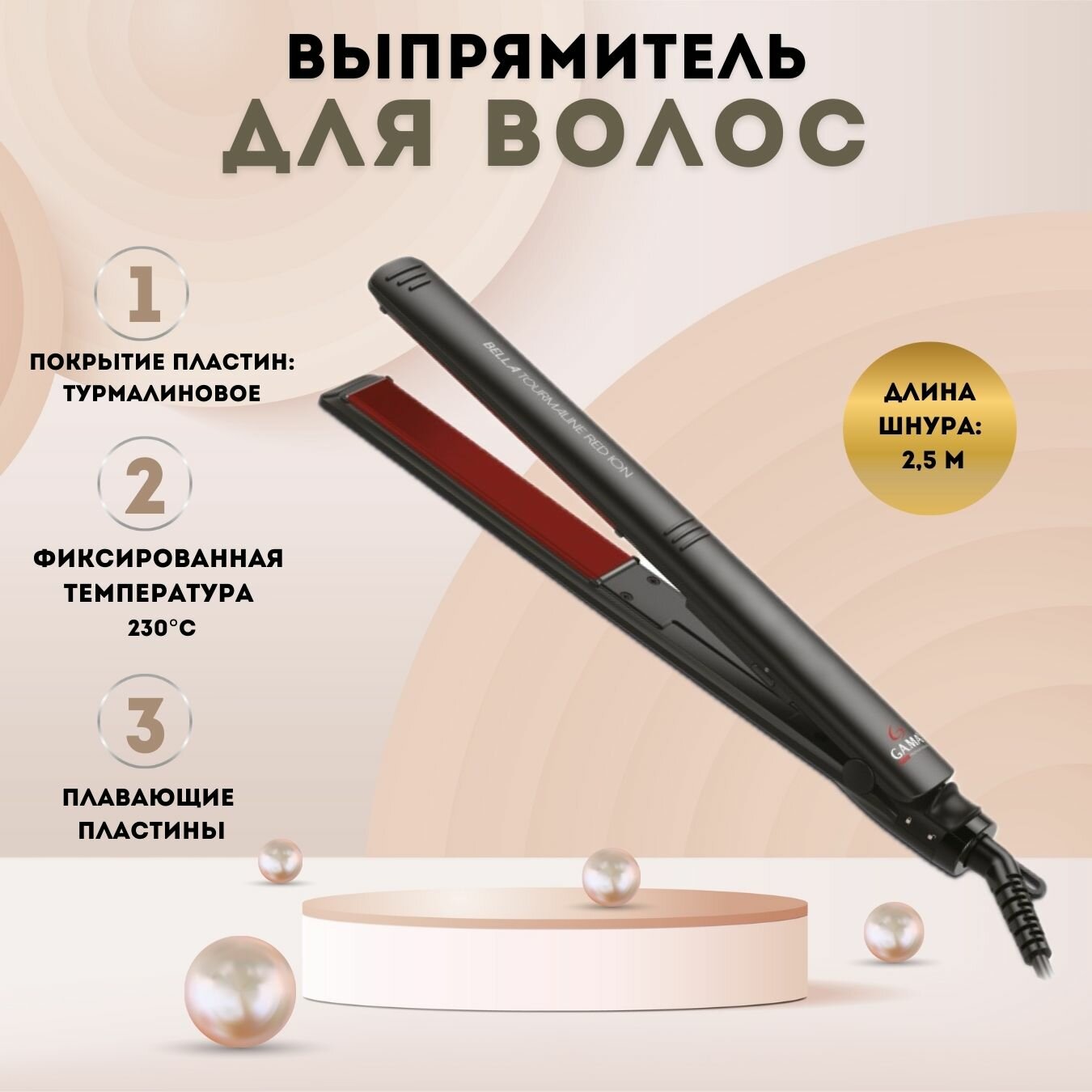 Выпрямитель для волос GA.MA ELEGANCE BELLA - JC GI0212