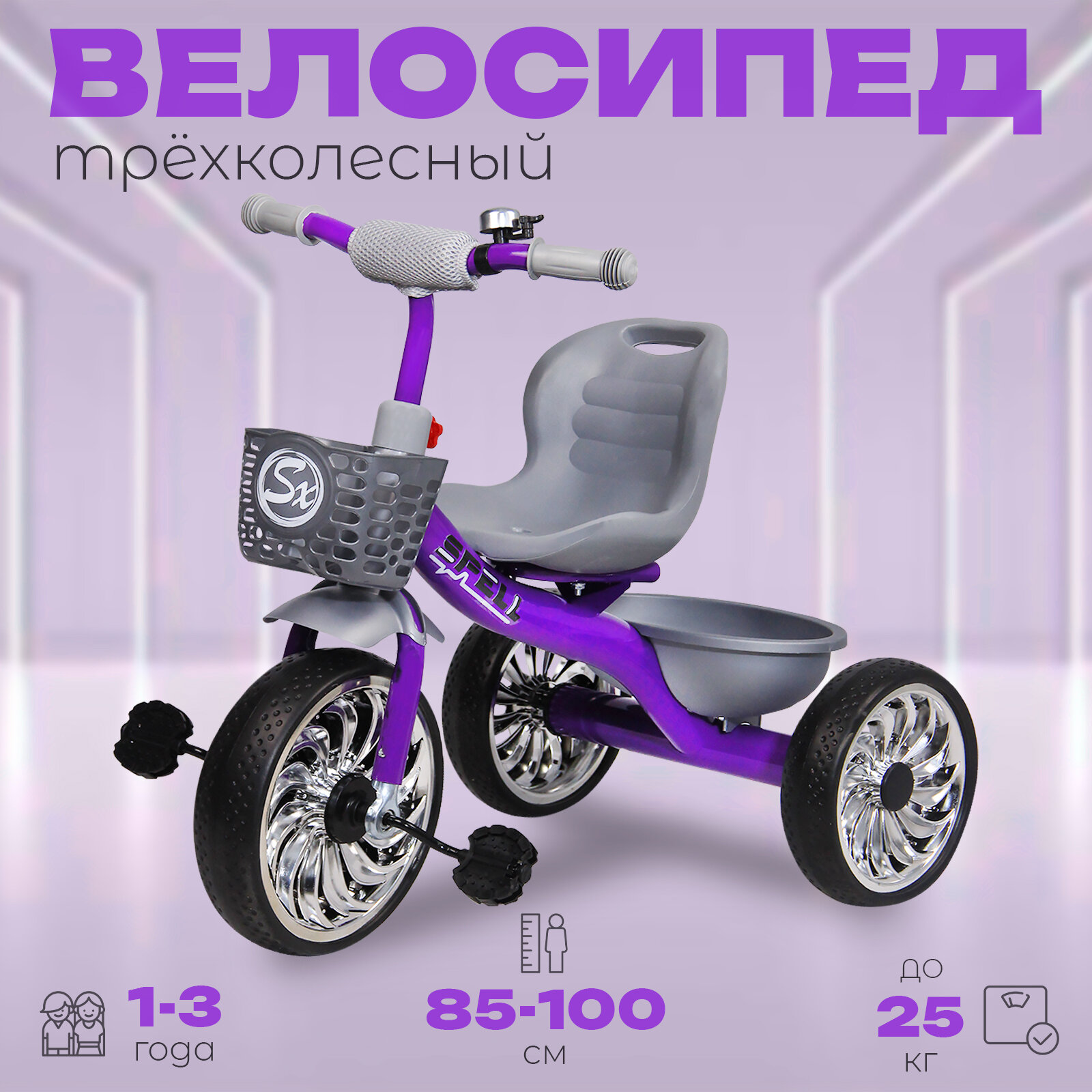 фото Велосипед трехколесный детский "SPELL", 3 - 6 лет, синий