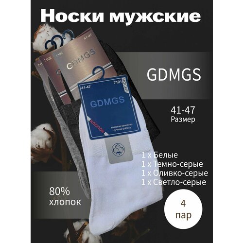 фото Носки gdmgs, размер 41-47, белый