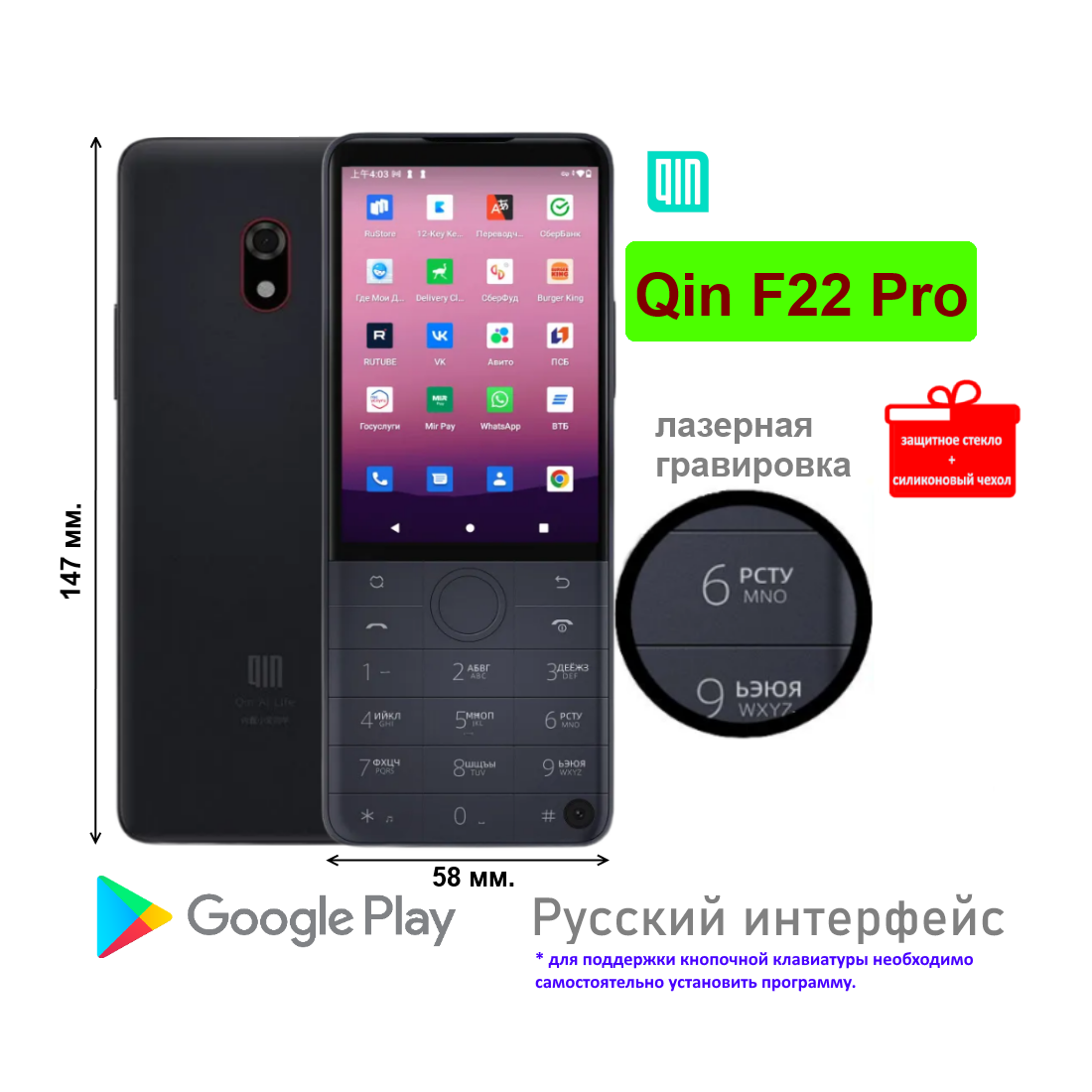 Смартфон Qin F22 Pro 4/64, 1 nano SIM, черный