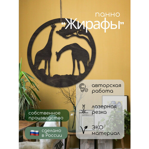 Панно на стену из дерева 