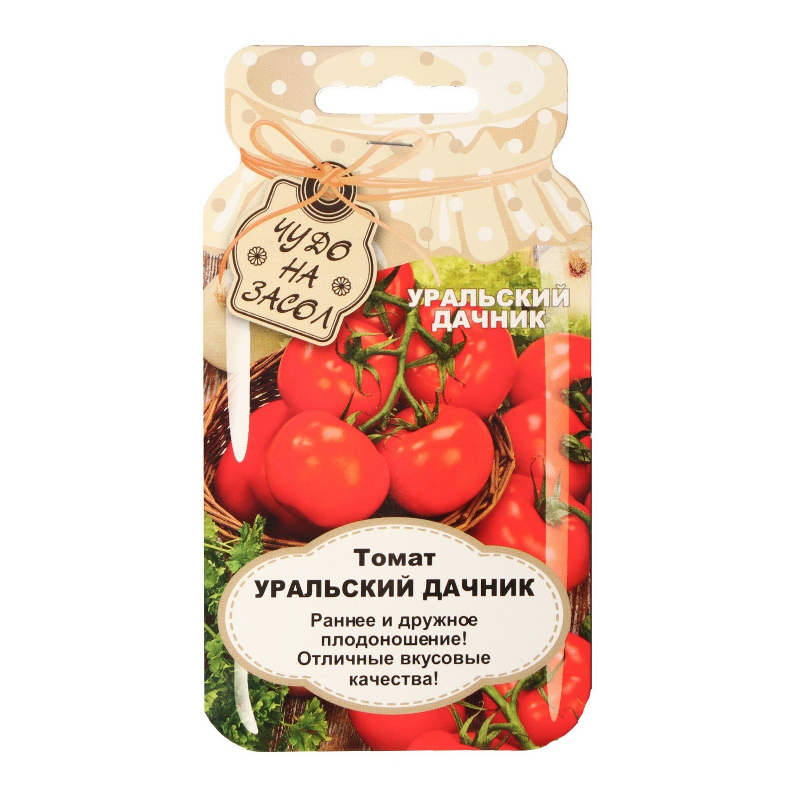Семена Томат "Уральский дачник", банка, 20 шт (4шт.)