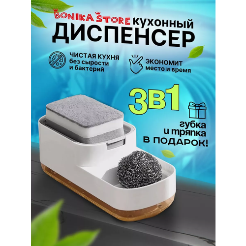 Диспенсер дозатор для жидкого мыла Мыльница 799₽