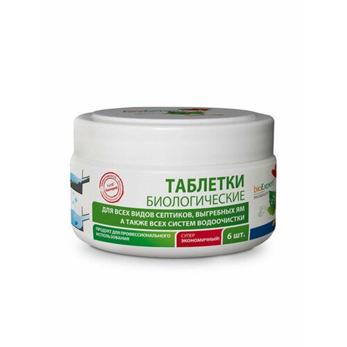 Живые Бактерии биоактиватор для септиков и туалетов 6 шт 2590₽