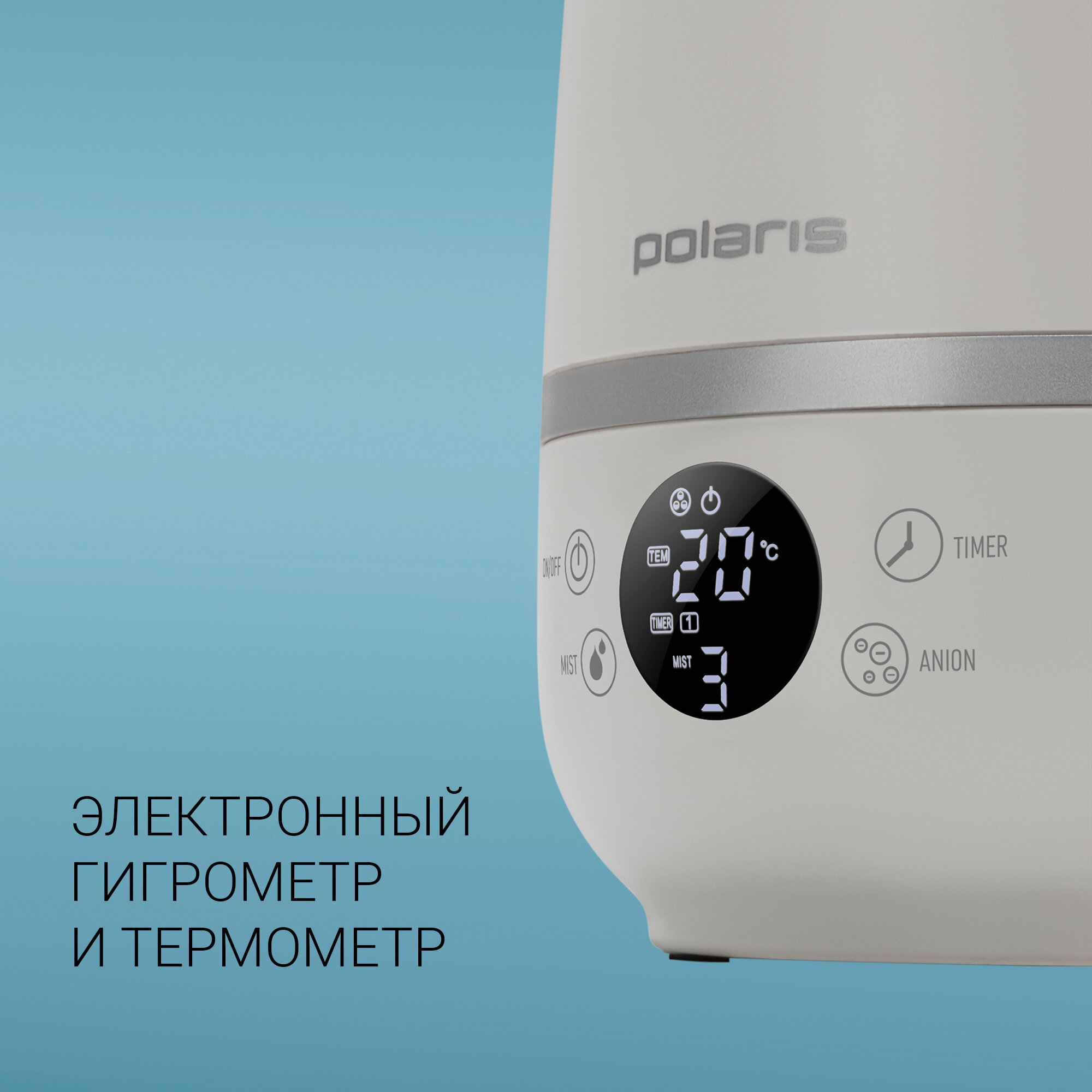 Увлажнитель PUH 7205Di (POLARIS), белый