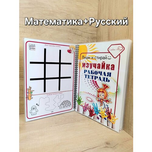 Развивашки для детей малышей 